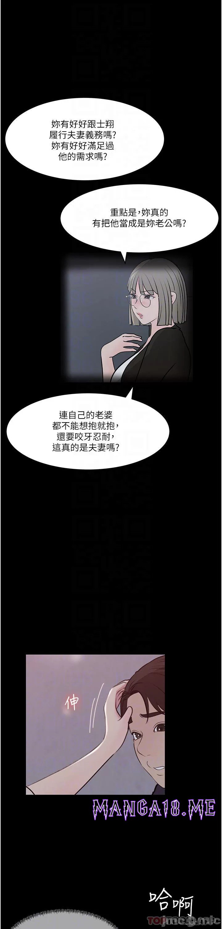 In My Sister in Law Raw - Chapter 46 Page 17