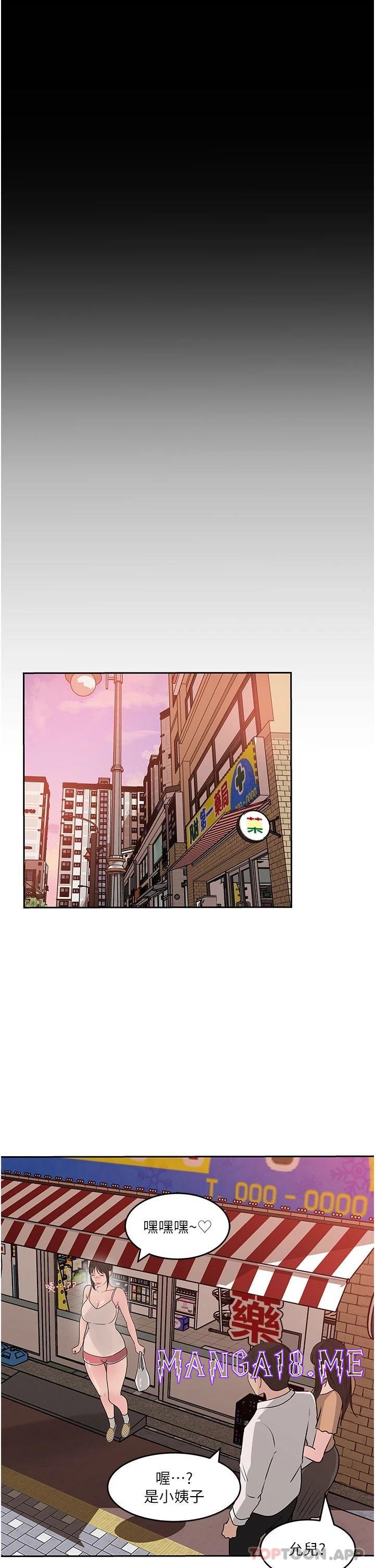 In My Sister in Law Raw - Chapter 48 Page 13