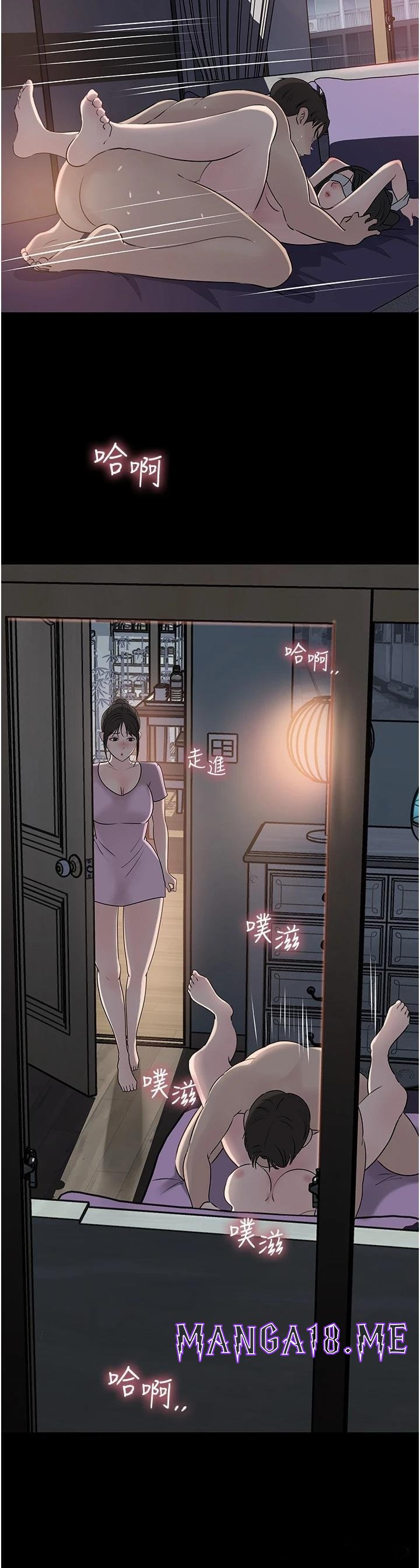 In My Sister in Law Raw - Chapter 48 Page 41