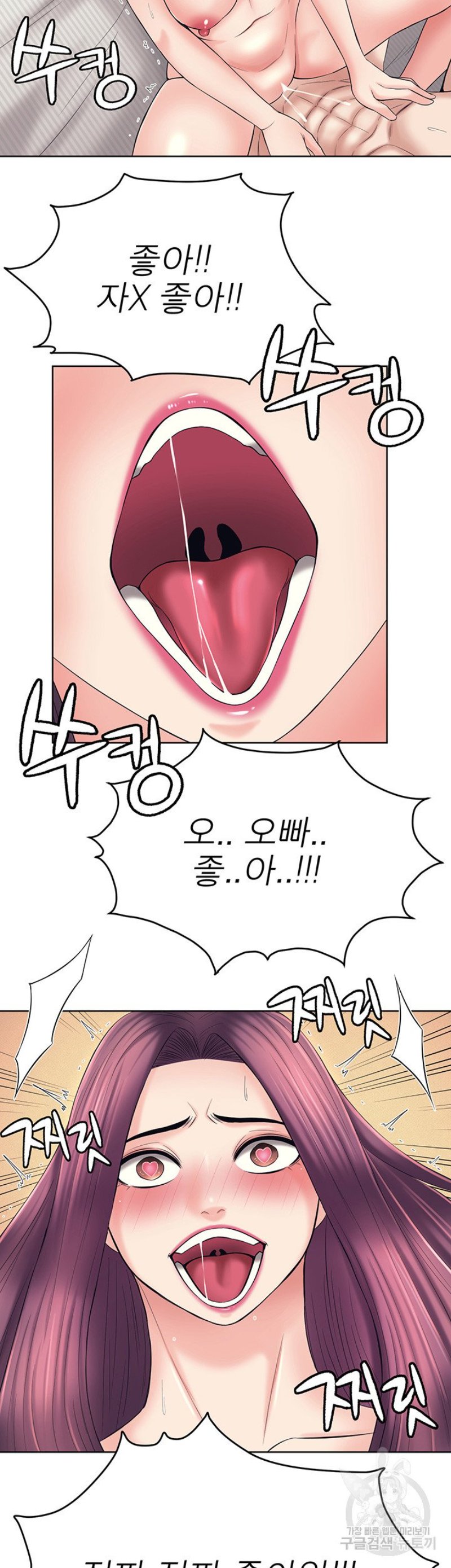 Please Take Care Raw - Chapter 34 Page 30