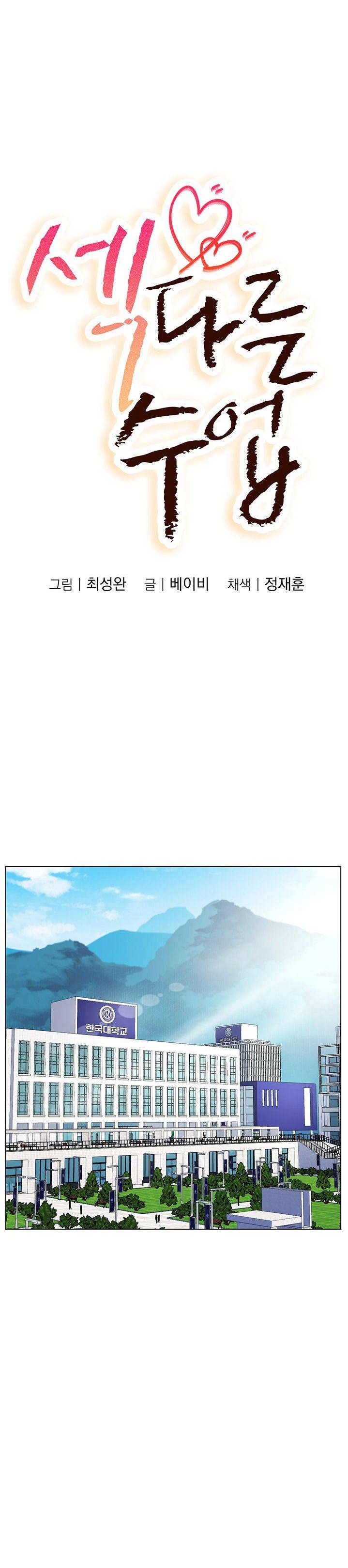 A Different Class Raw - Chapter 40 Page 7