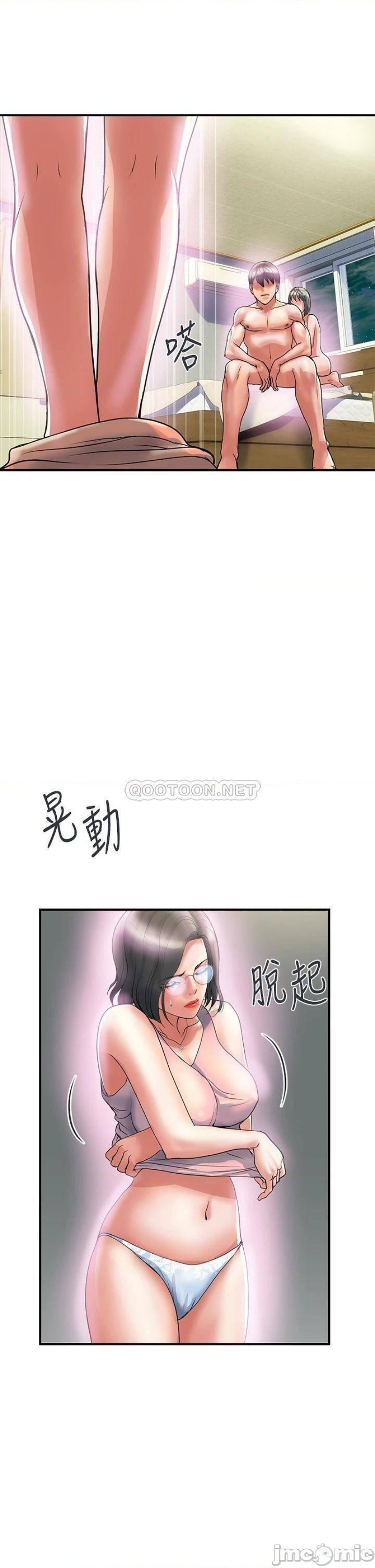 Pheromones Raw - Chapter 47 Page 21