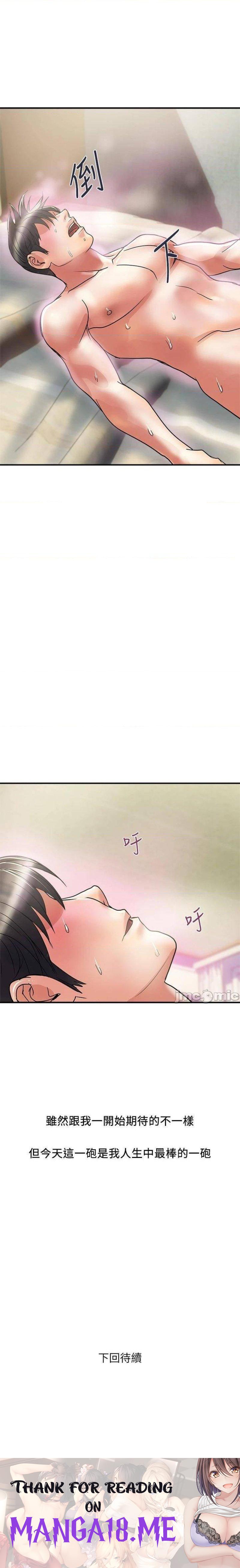 Pheromones Raw - Chapter 48 Page 37