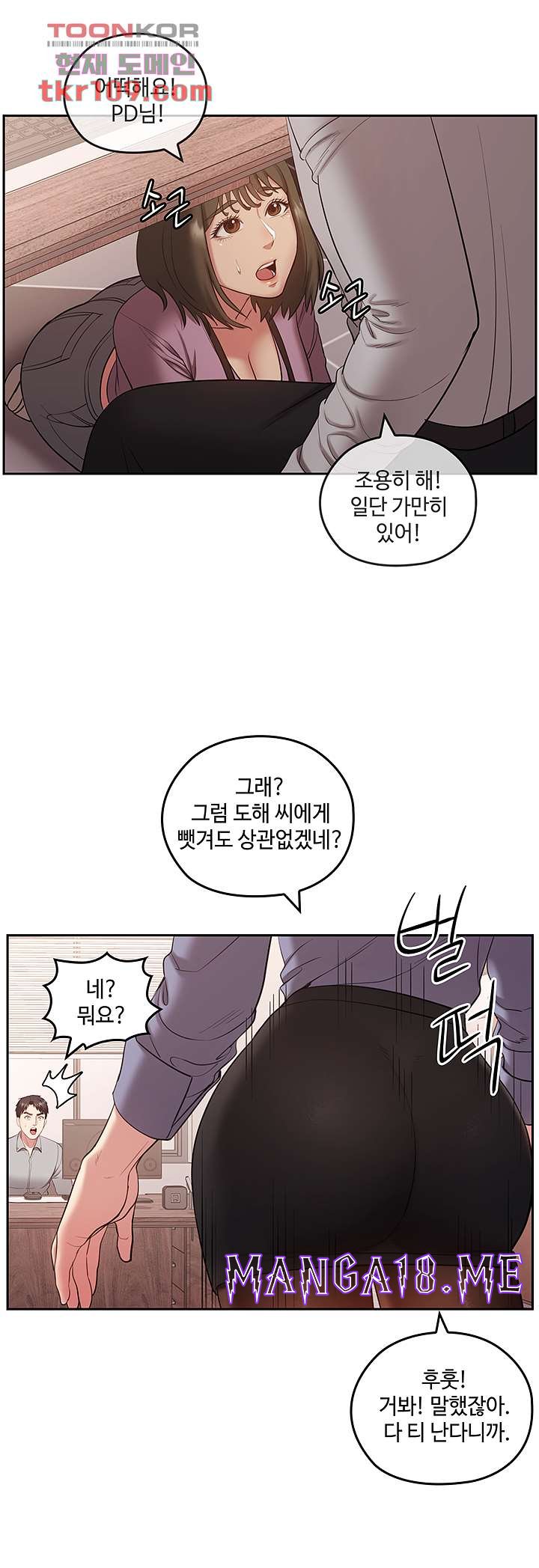 Sok Gung Hap Consulting Raw - Chapter 35 Page 43