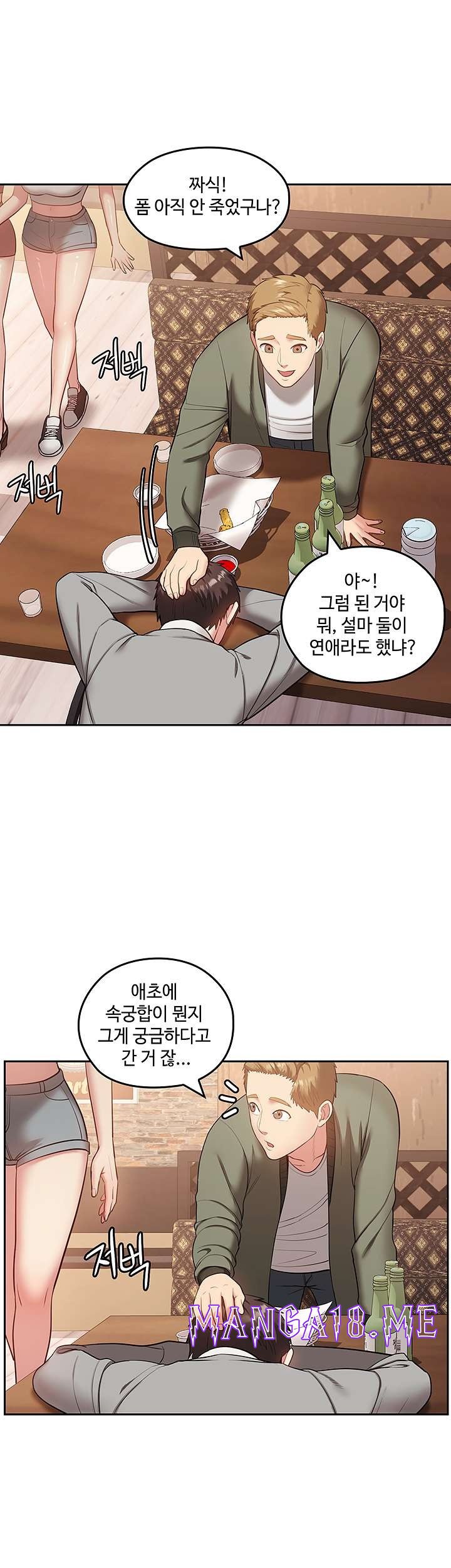 Sok Gung Hap Consulting Raw - Chapter 42 Page 17