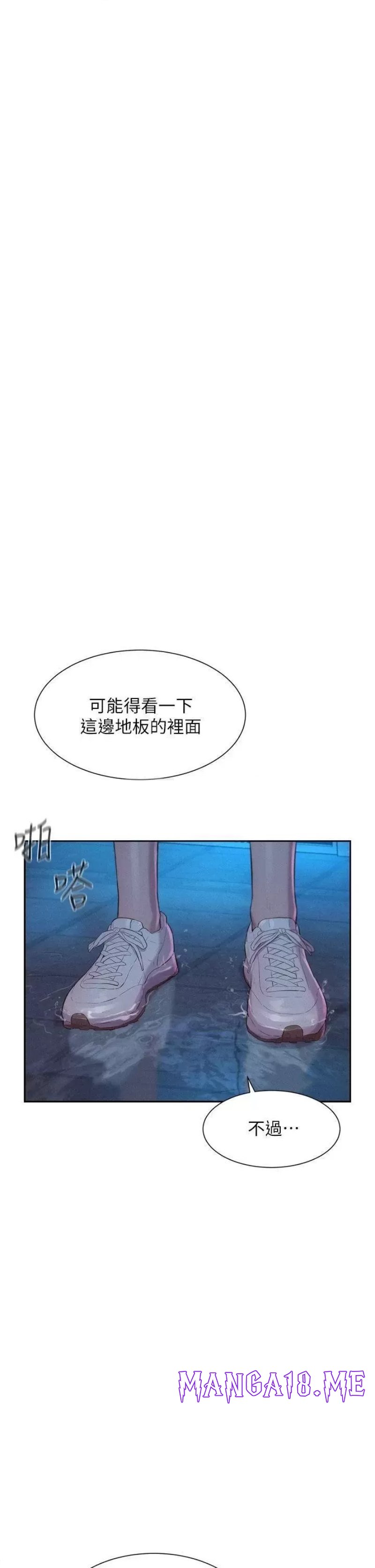 Romantic Camping Raw - Chapter 20 Page 19