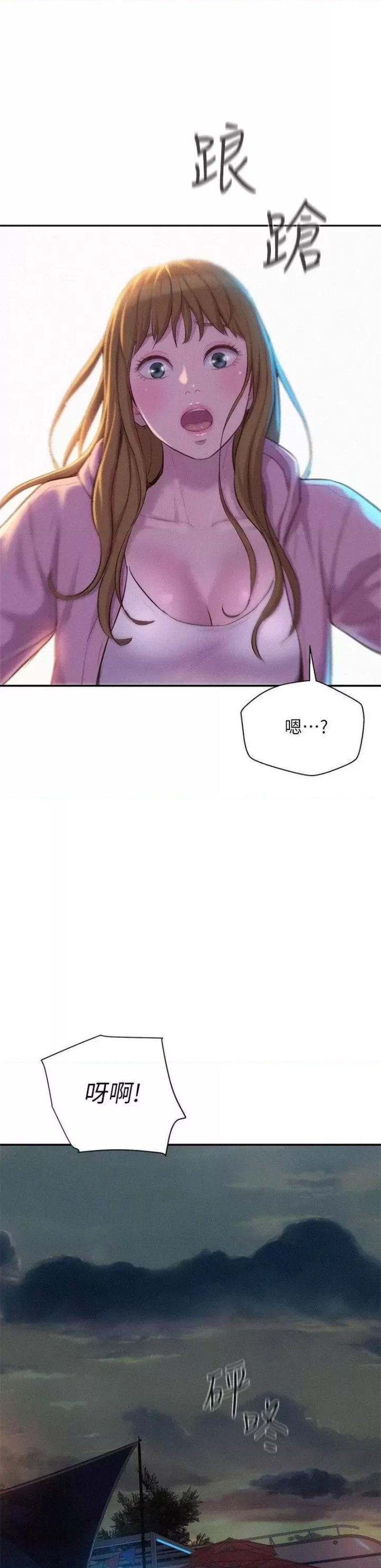 Romantic Camping Raw - Chapter 21 Page 41