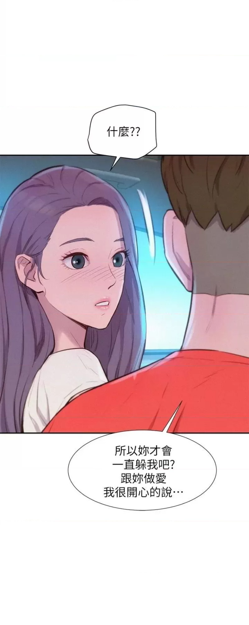 Romantic Camping Raw - Chapter 27 Page 25