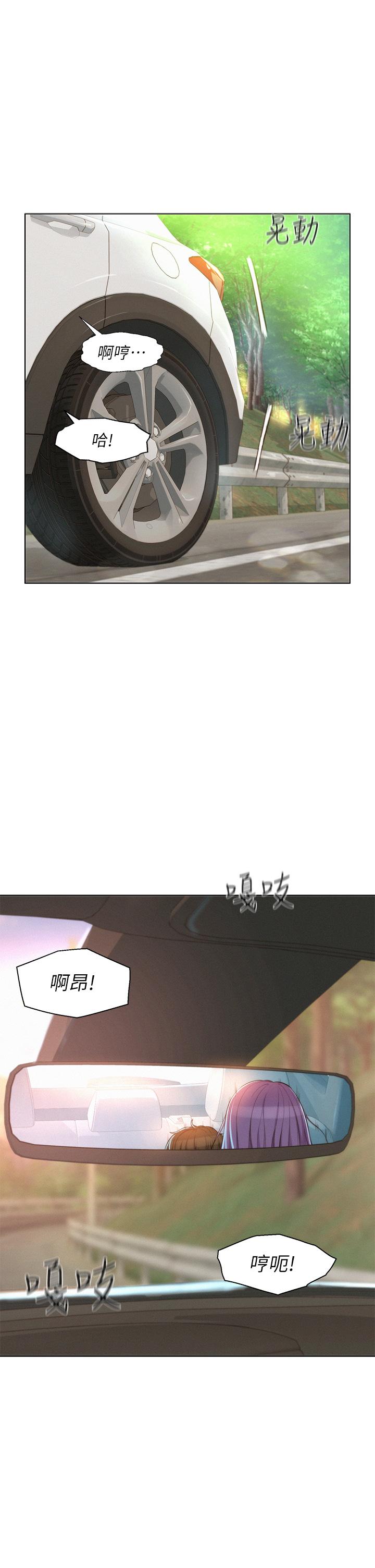 Romantic Camping Raw - Chapter 30 Page 1