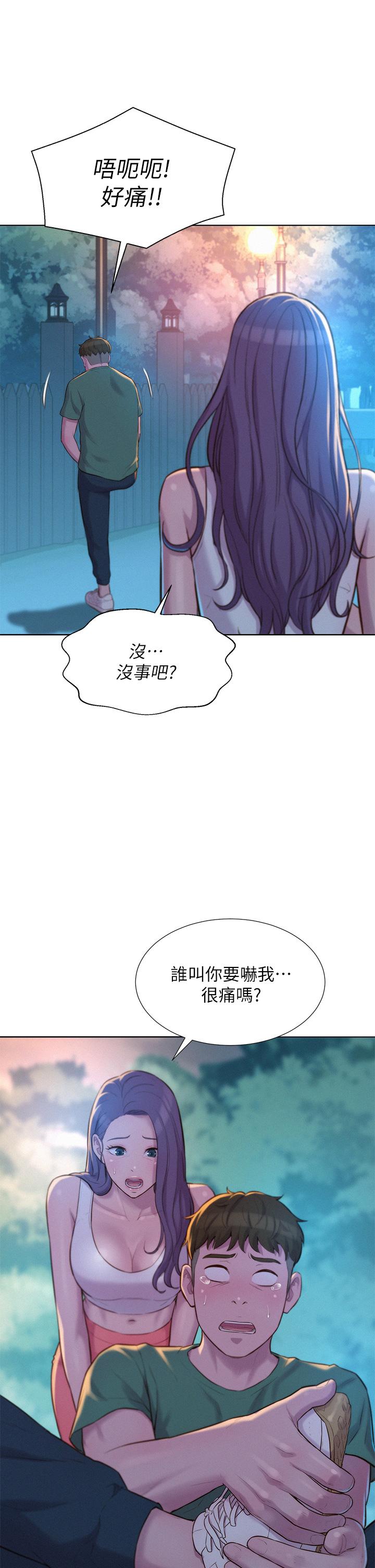 Romantic Camping Raw - Chapter 31 Page 9