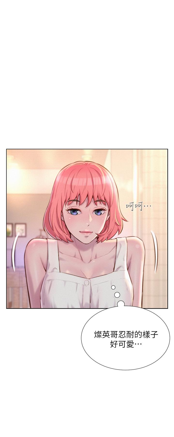 Romantic Camping Raw - Chapter 34 Page 5