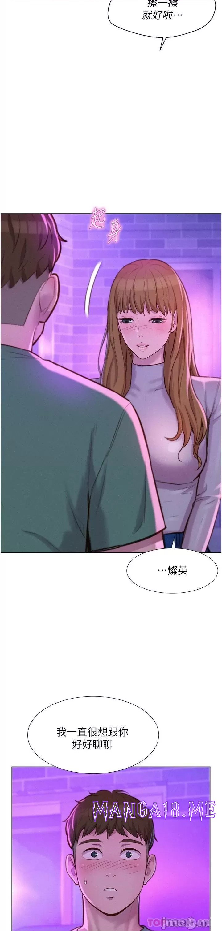 Romantic Camping Raw - Chapter 35 Page 37