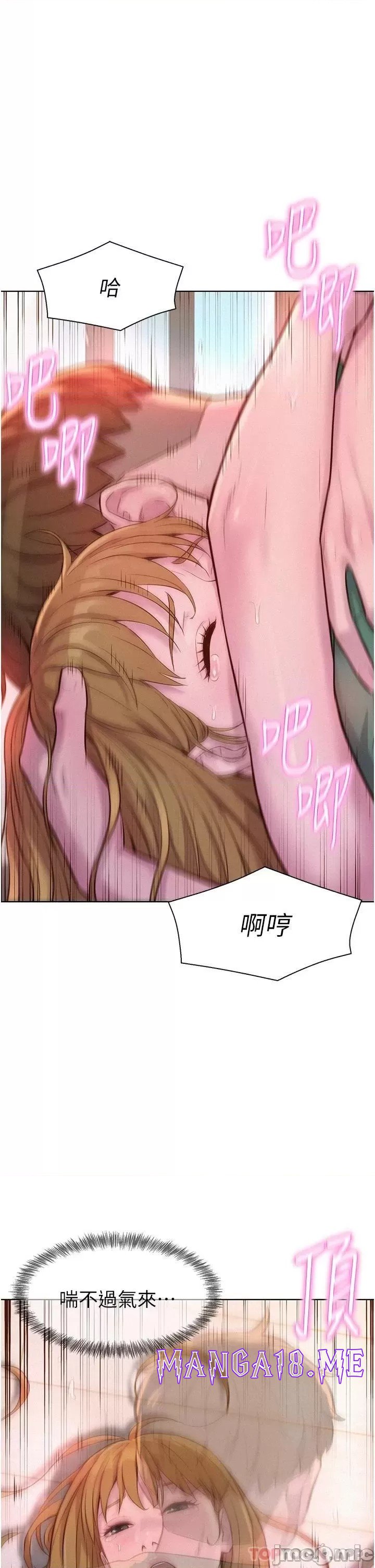 Romantic Camping Raw - Chapter 37 Page 1