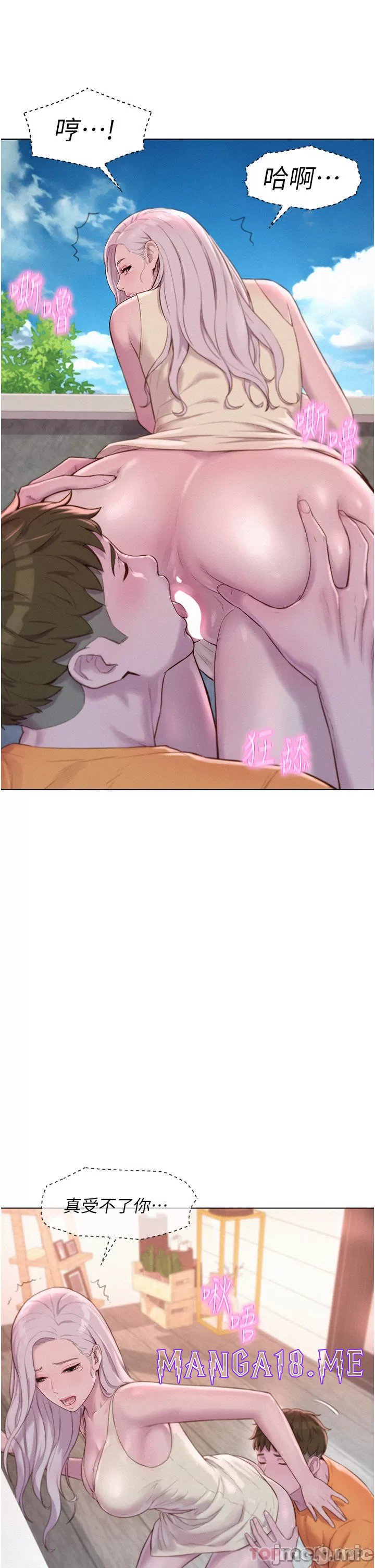 Romantic Camping Raw - Chapter 39 Page 31
