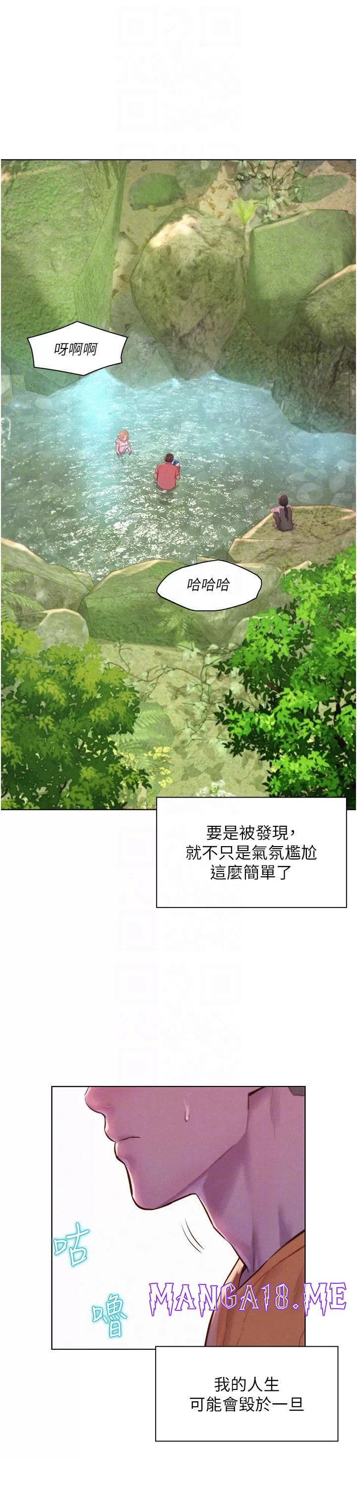 Romantic Camping Raw - Chapter 40 Page 14