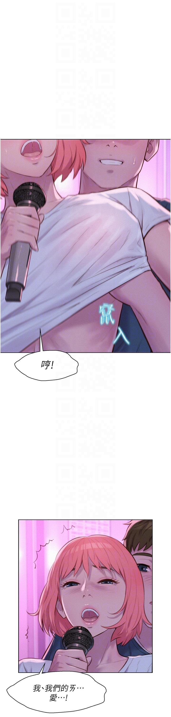 Romantic Camping Raw - Chapter 42 Page 12