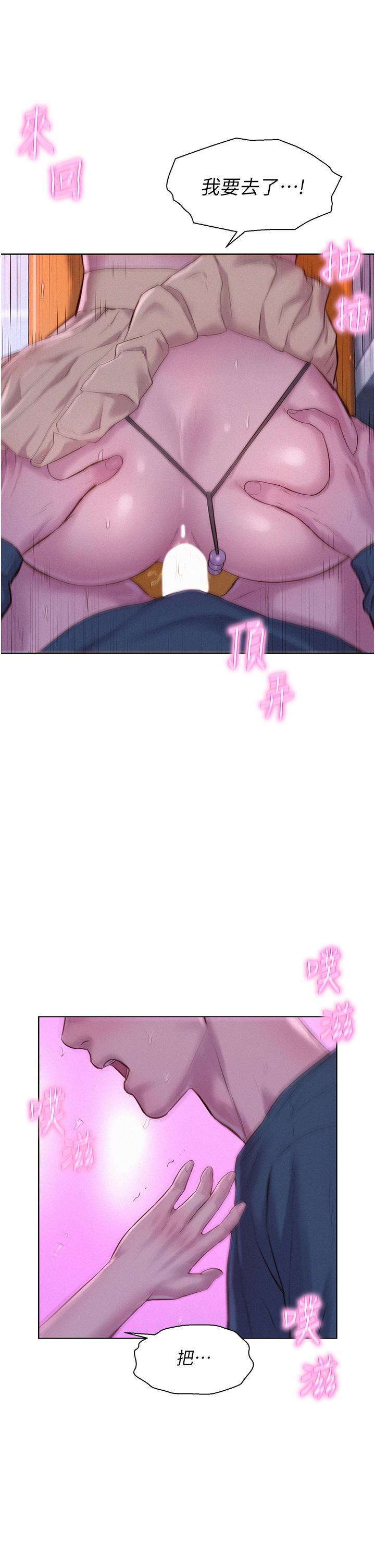 Romantic Camping Raw - Chapter 42 Page 31