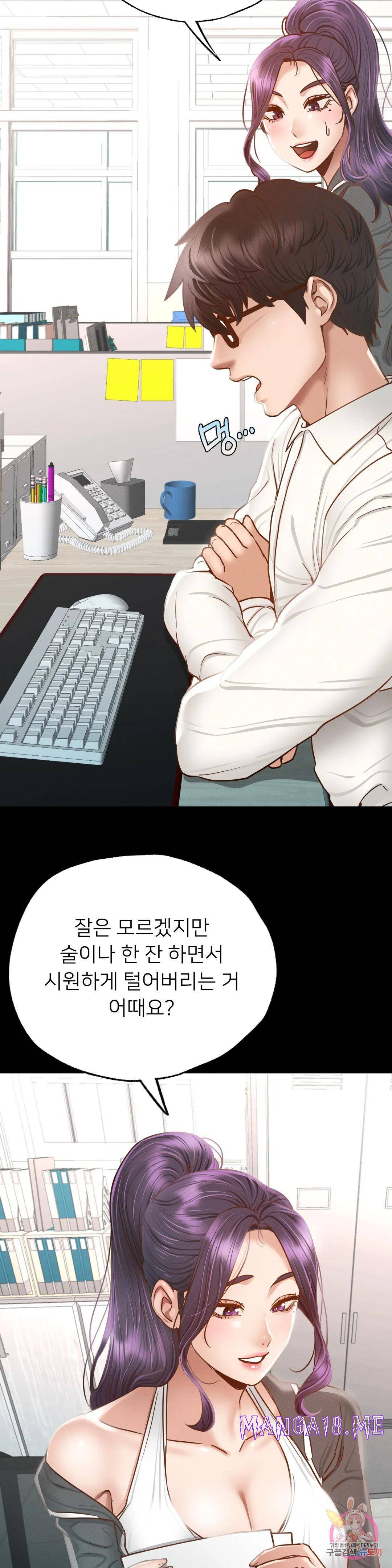 Please not at School! Raw - Chapter 3 Page 33
