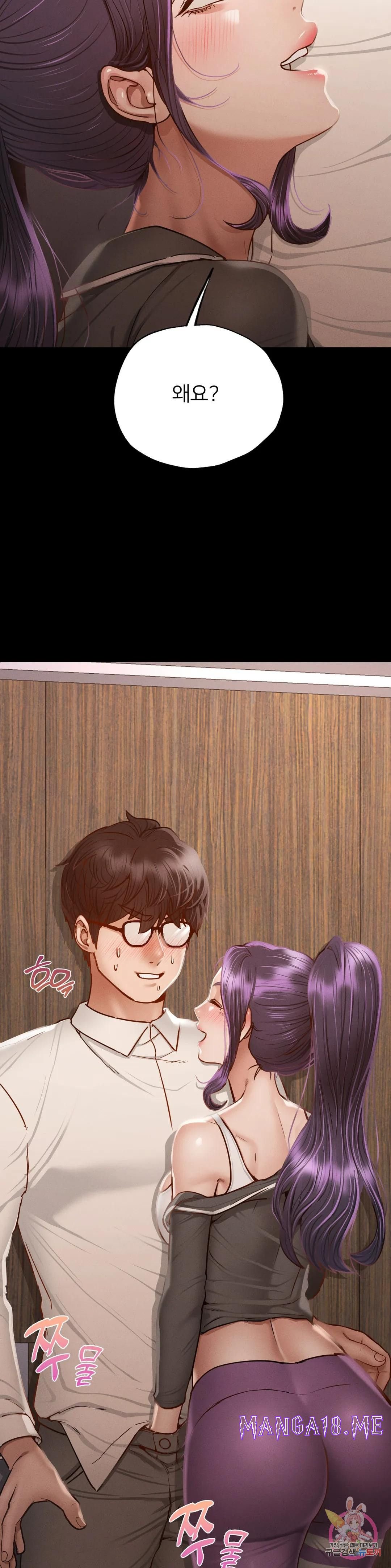 Please not at School! Raw - Chapter 4 Page 5