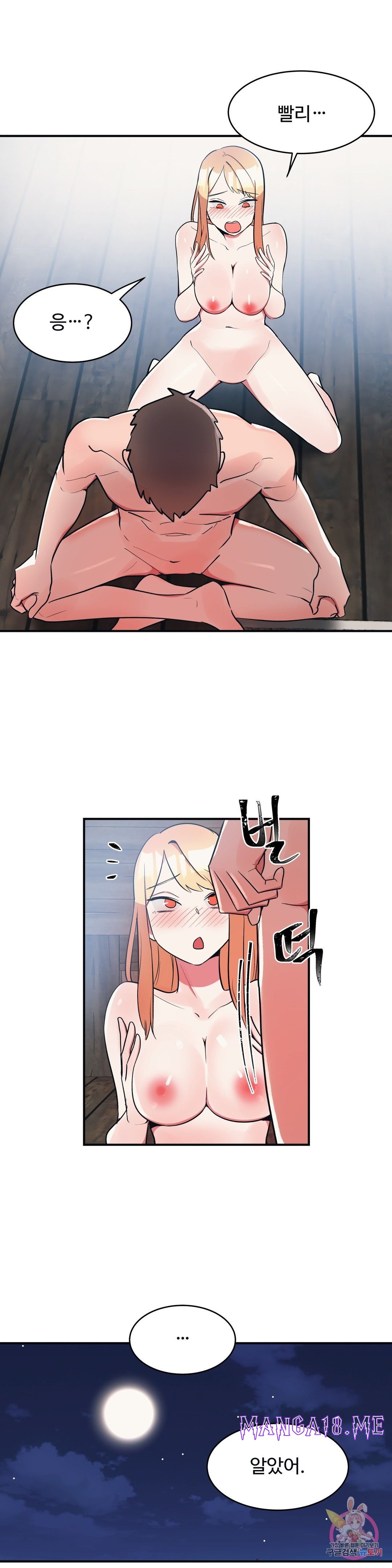 Nickname Raw - Chapter 19 Page 1