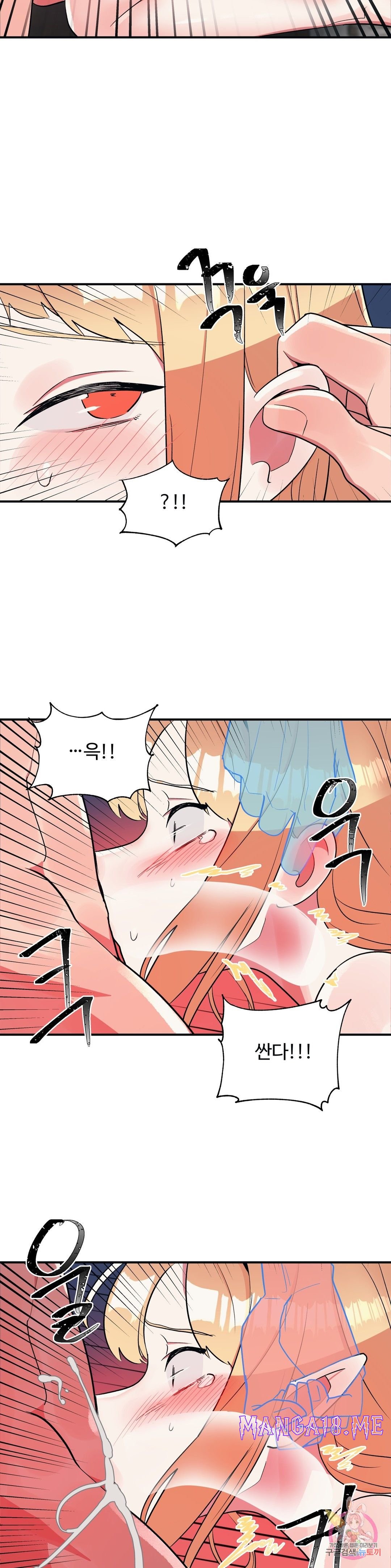 Nickname Raw - Chapter 19 Page 11