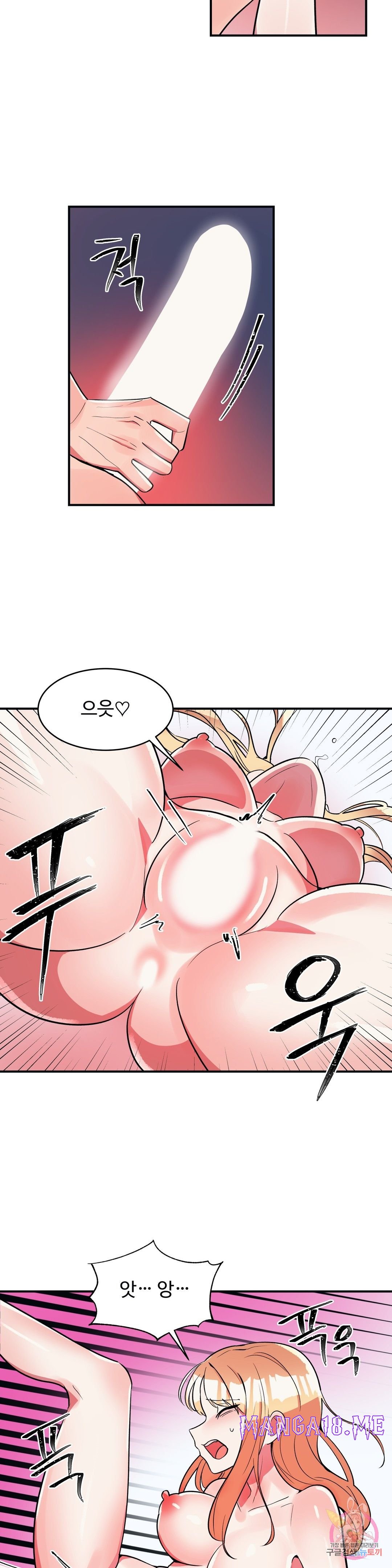 Nickname Raw - Chapter 19 Page 15