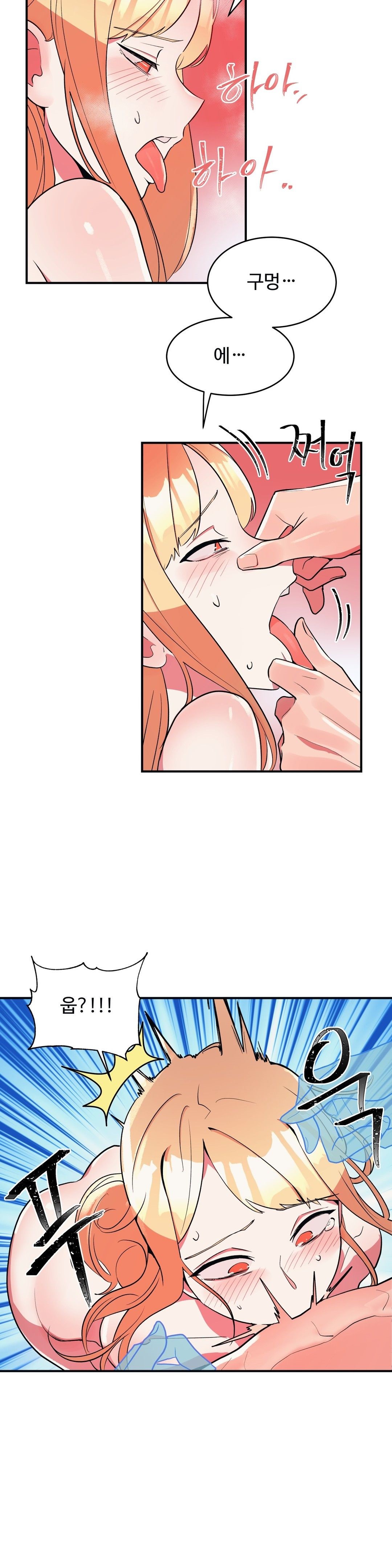 Nickname Raw - Chapter 19 Page 9