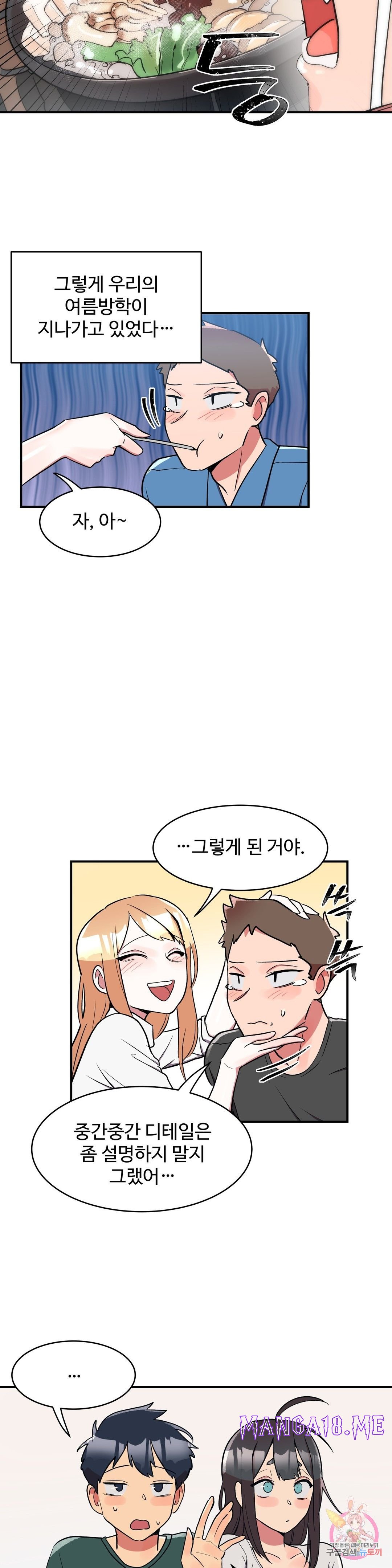 Nickname Raw - Chapter 20 Page 13