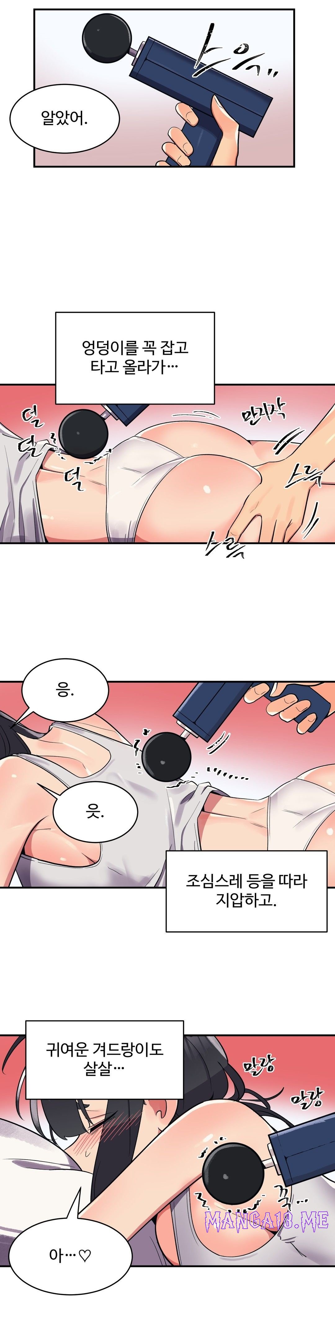 Nickname Raw - Chapter 24 Page 5