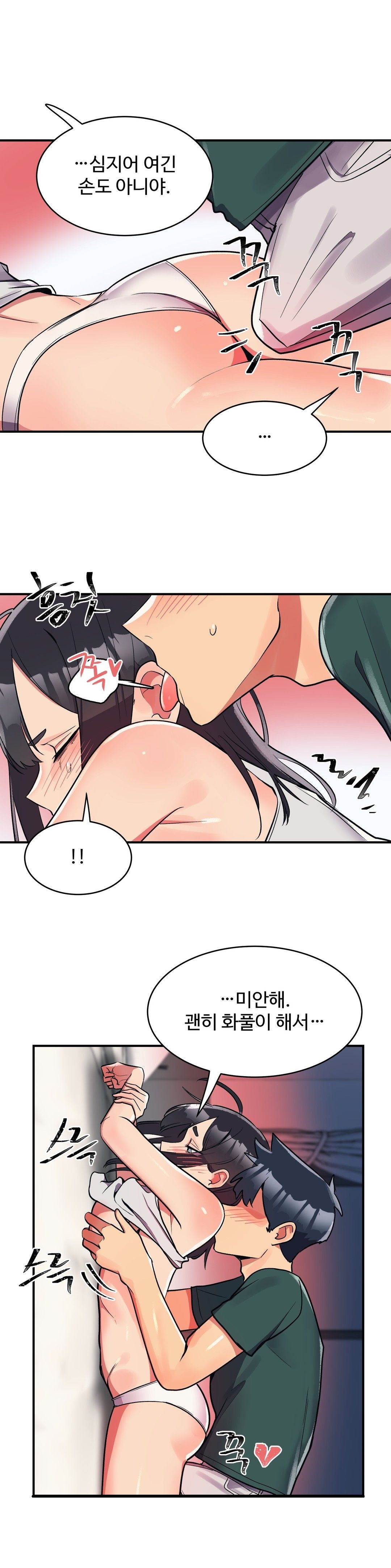 Nickname Raw - Chapter 24 Page 7