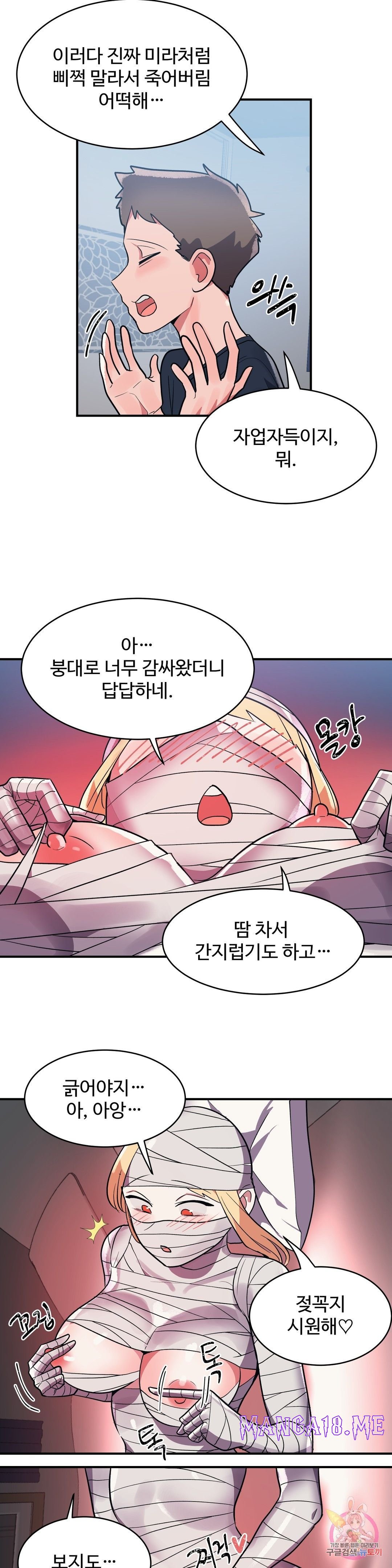 Nickname Raw - Chapter 27 Page 13
