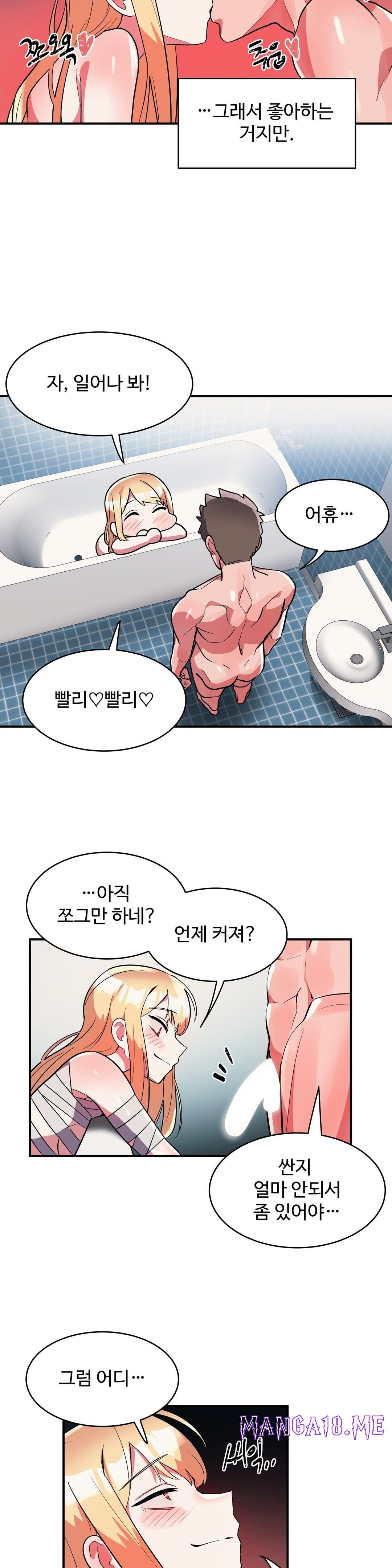 Nickname Raw - Chapter 28 Page 18