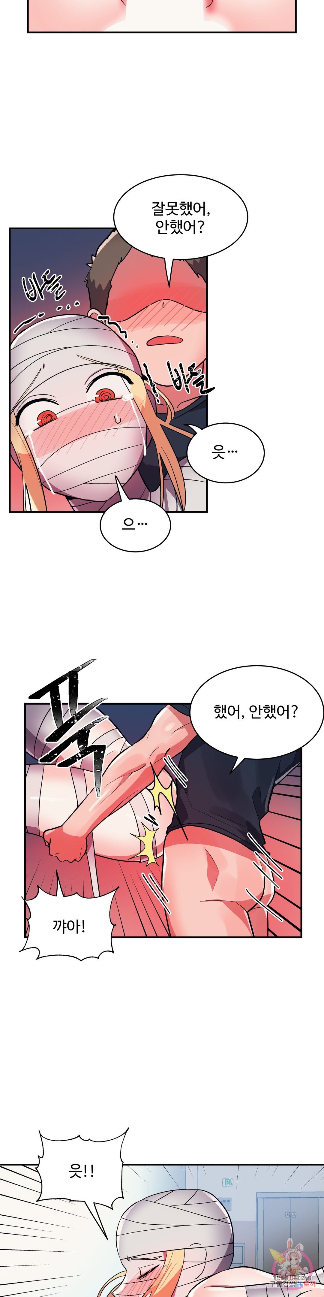 Nickname Raw - Chapter 28 Page 5