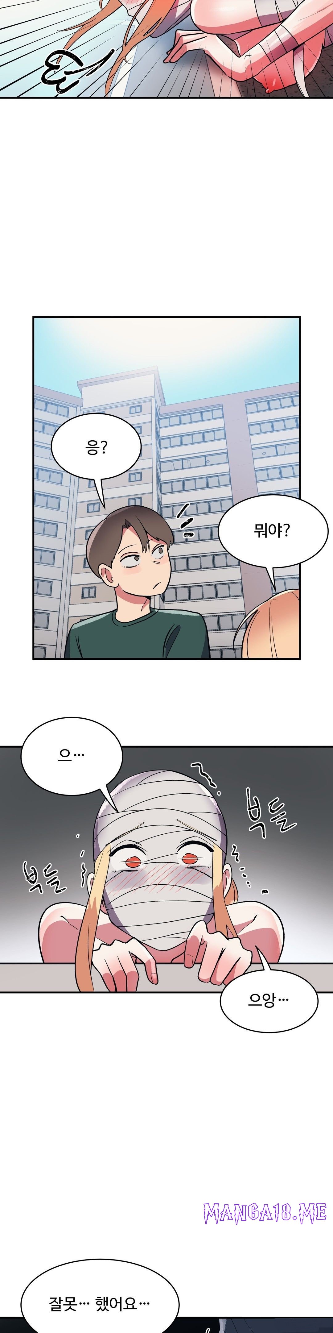 Nickname Raw - Chapter 28 Page 6