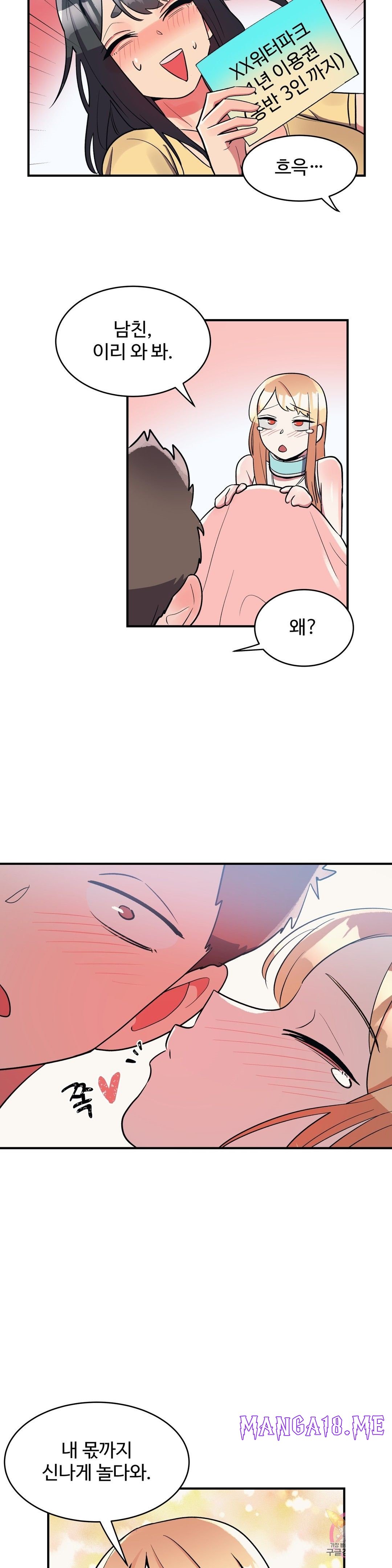 Nickname Raw - Chapter 30 Page 16