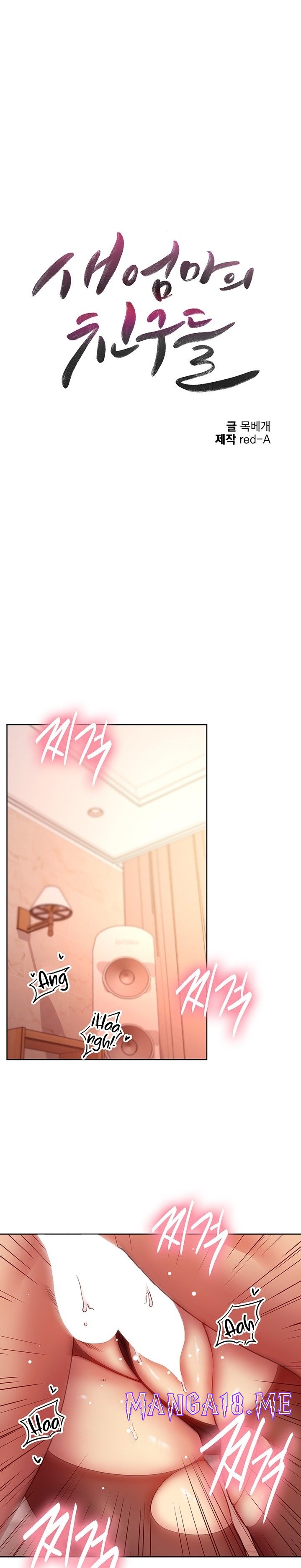 Stepmother’s Friends Raw - Chapter 113 Page 2