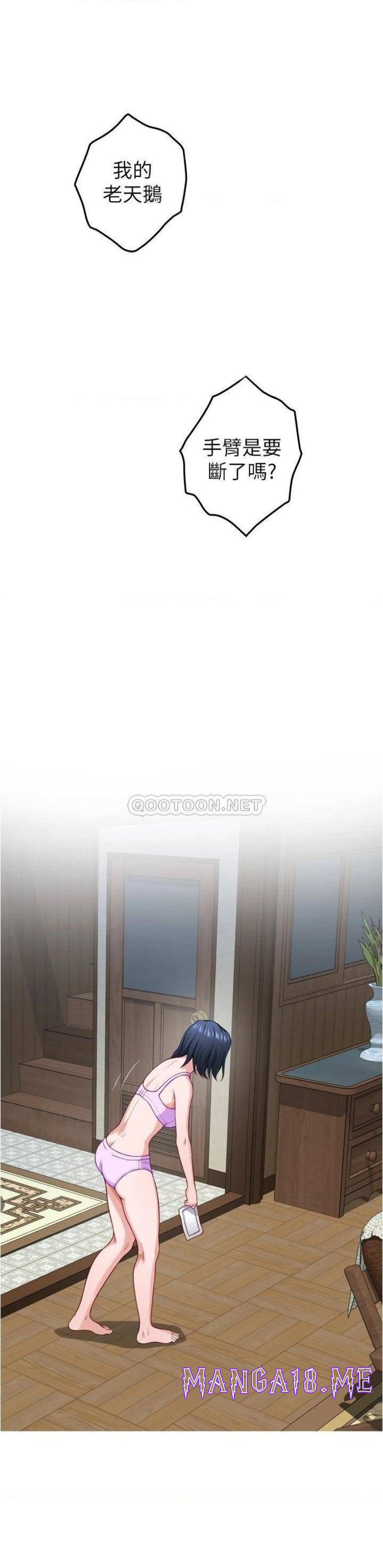 Night With My Sister Raw - Chapter 16 Page 40
