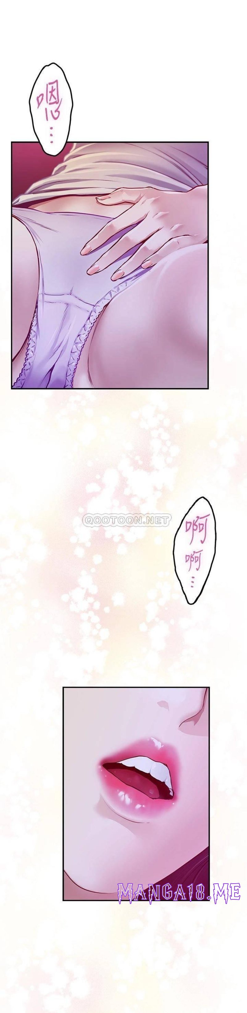 Night With My Sister Raw - Chapter 24 Page 67