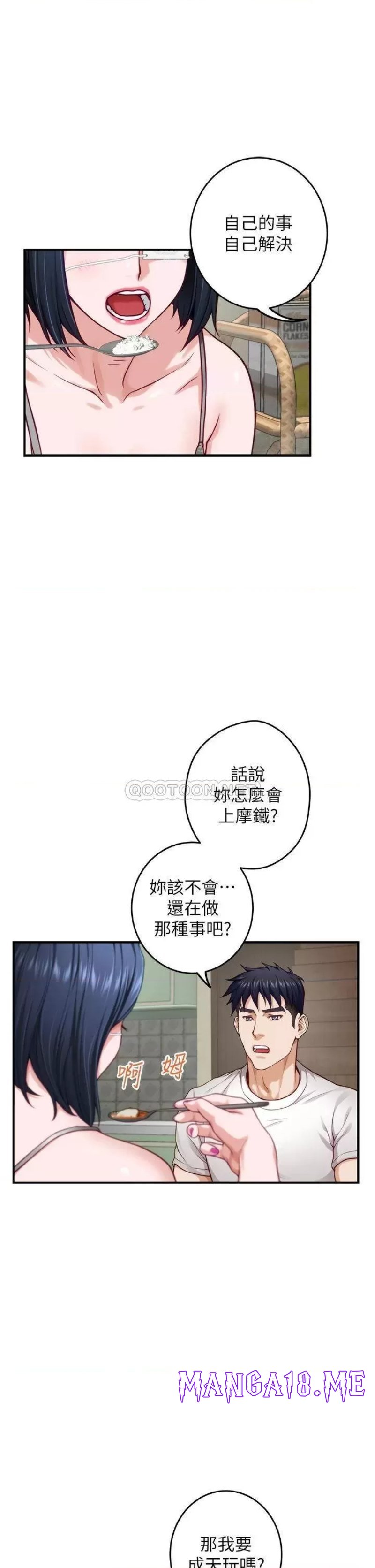 Night With My Sister Raw - Chapter 30 Page 25