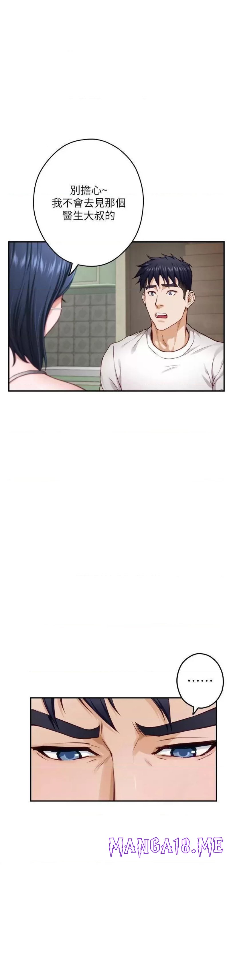Night With My Sister Raw - Chapter 30 Page 27