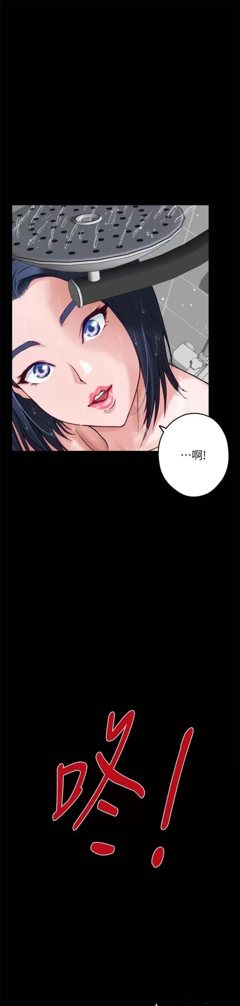 Night With My Sister Raw - Chapter 30 Page 9