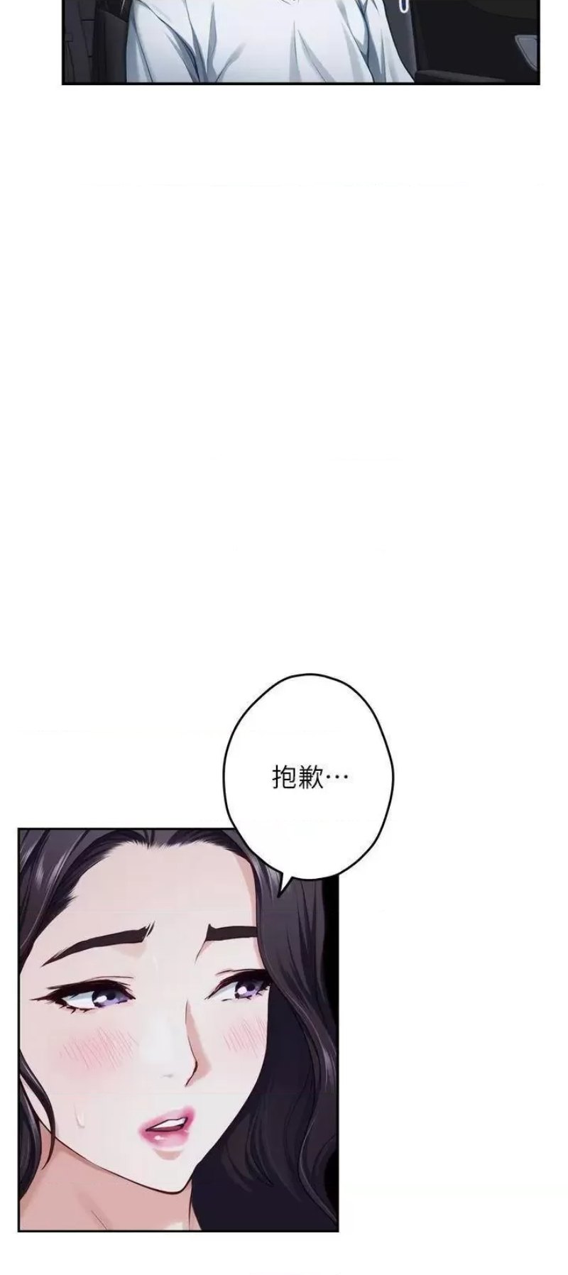 Night With My Sister Raw - Chapter 31 Page 35