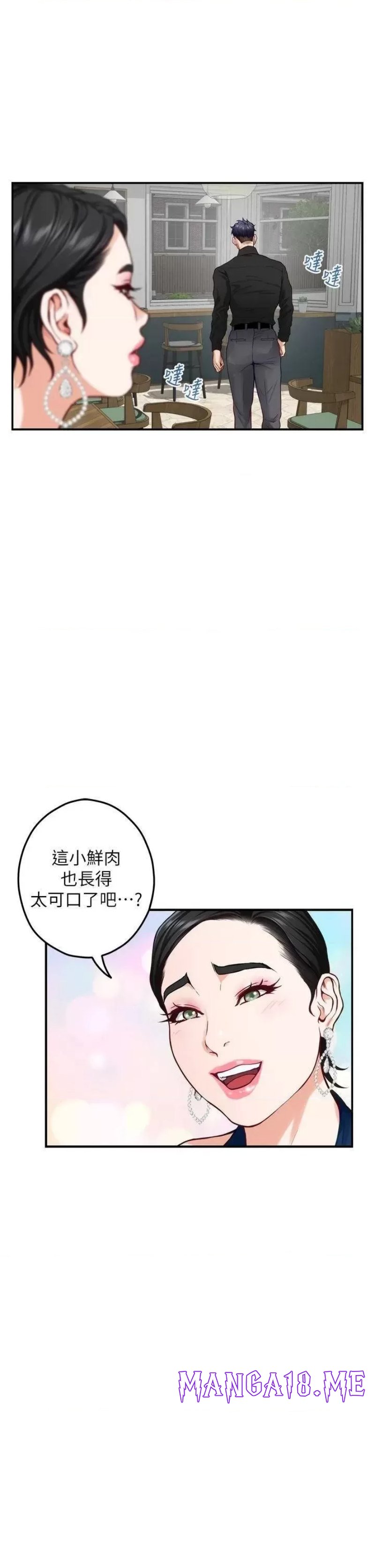 Night With My Sister Raw - Chapter 33 Page 32