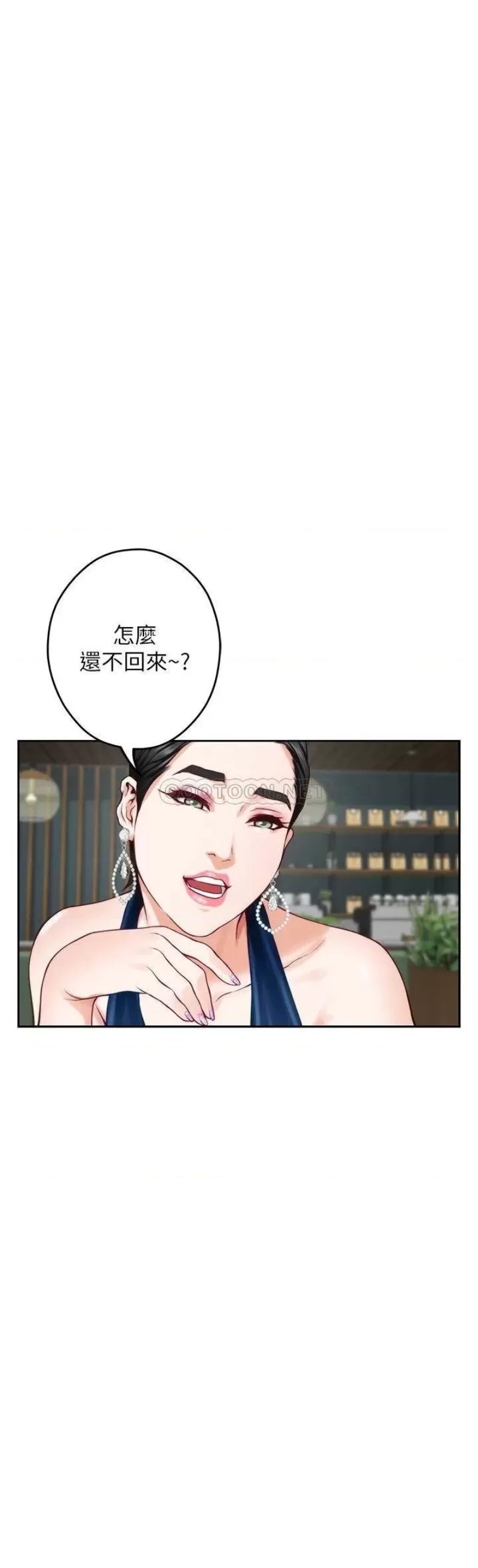 Night With My Sister Raw - Chapter 33 Page 59
