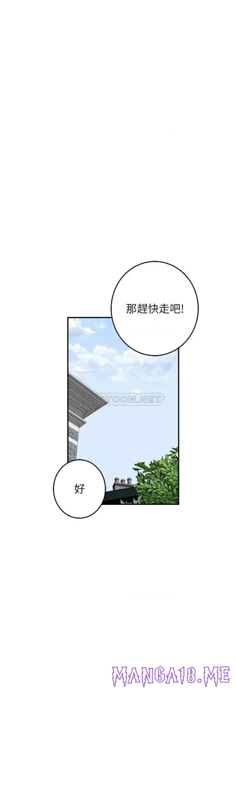 Night With My Sister Raw - Chapter 34 Page 32