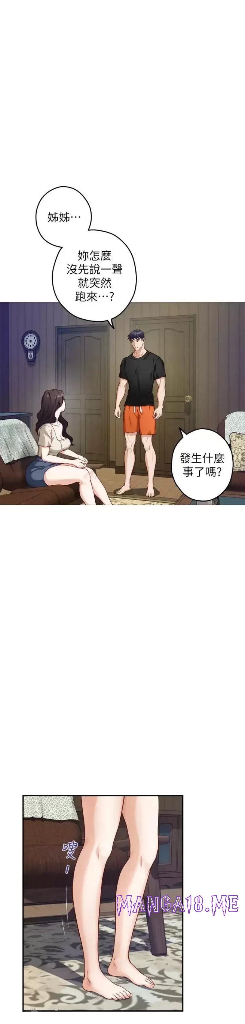 Night With My Sister Raw - Chapter 36 Page 39