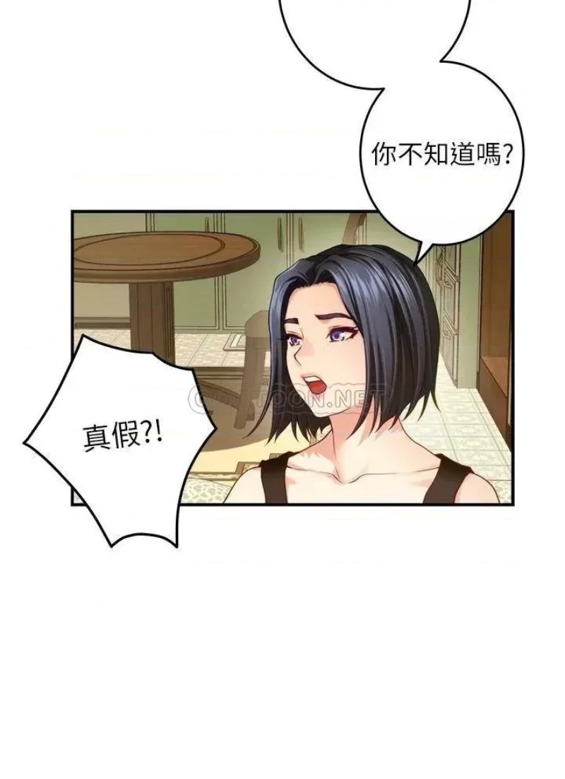 Night With My Sister Raw - Chapter 42 Page 30