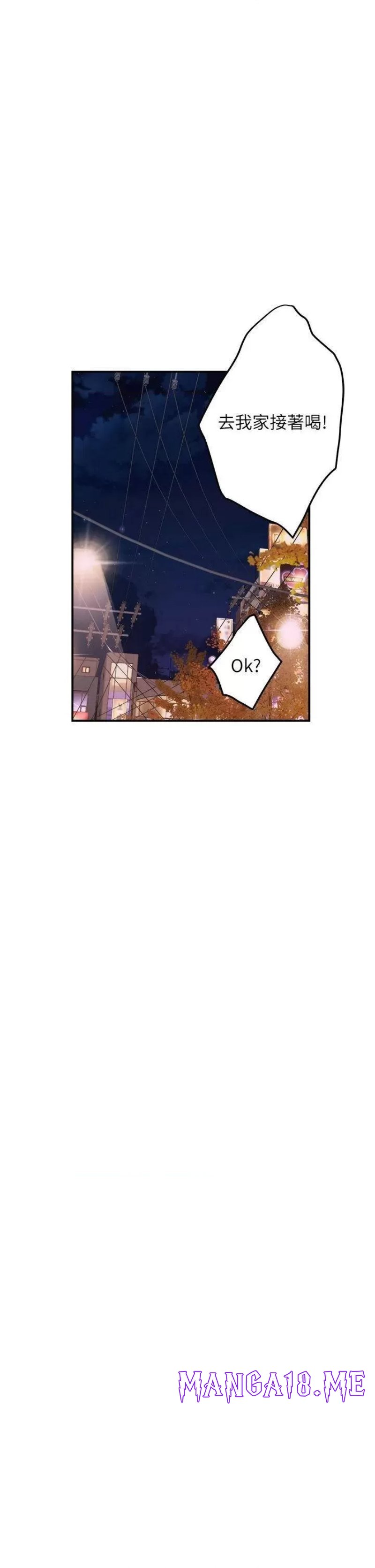 Night With My Sister Raw - Chapter 42 Page 50