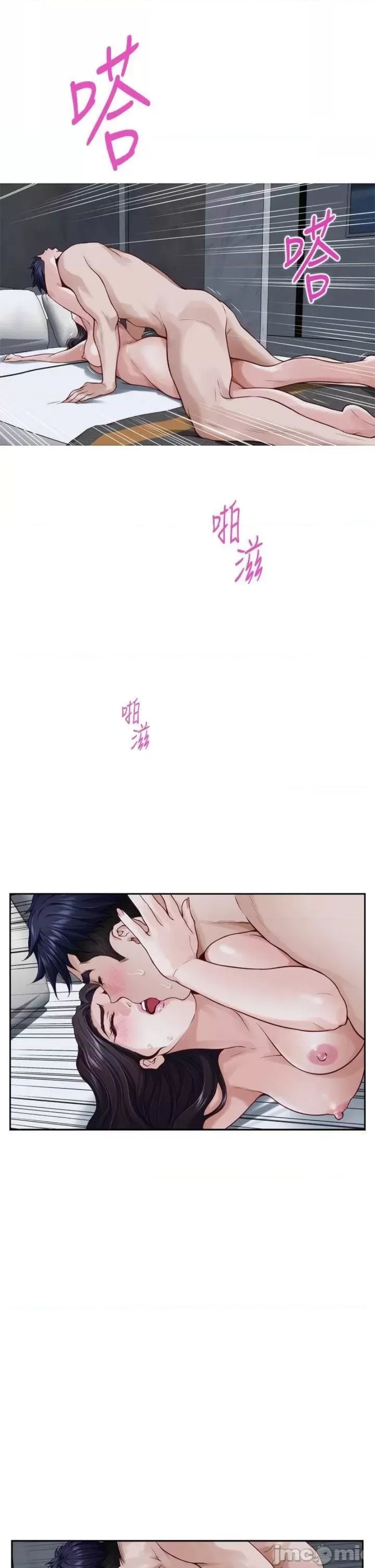 Night With My Sister Raw - Chapter 44 Page 26