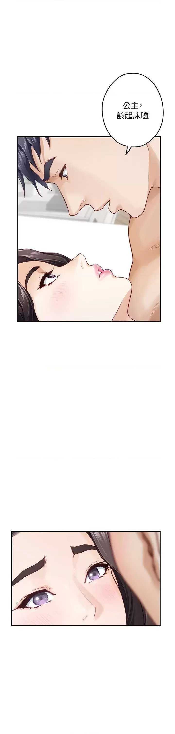 Night With My Sister Raw - Chapter 45 Page 21